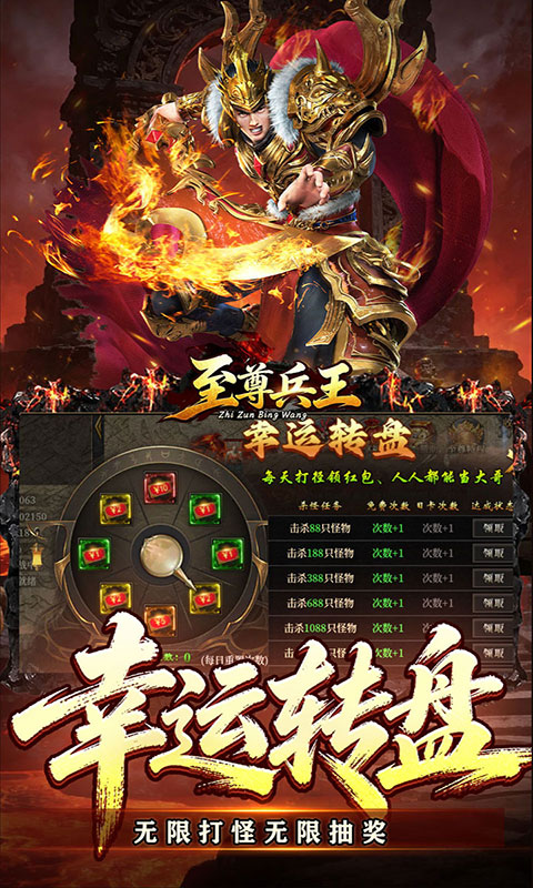 至尊兵王-天命神宠(满v)游戏截图3