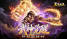 至尊兵王-斗界灵仆狂割草