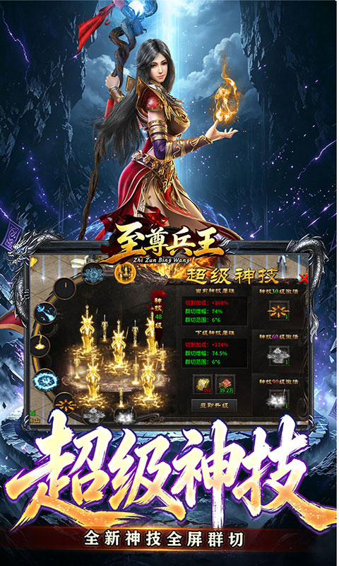 至尊兵王-斗界灵仆狂割草(满v)游戏截图3
