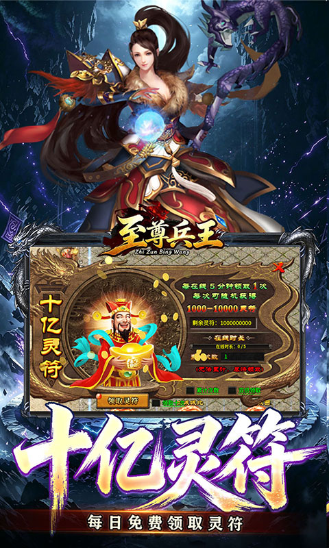 至尊兵王-斗界灵仆狂割草(满v)游戏截图5