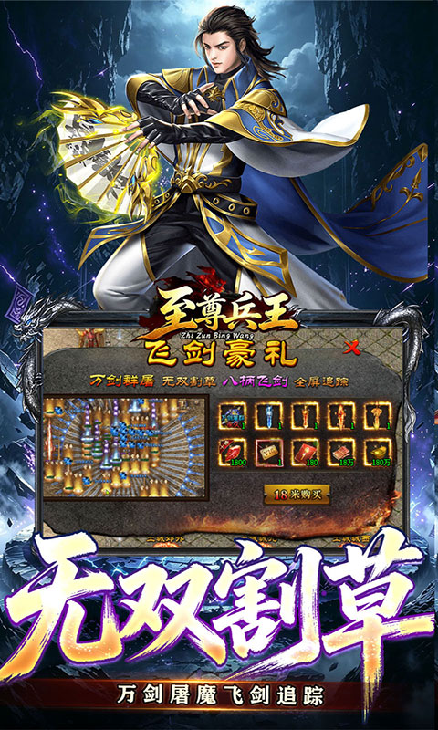 至尊兵王-斗界灵仆狂割草(满v)游戏截图4