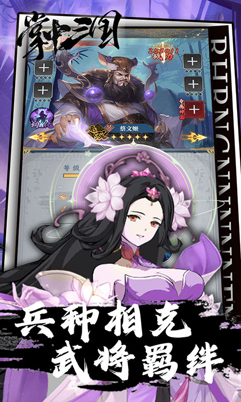 掌中三国-征战0.1折免费版(满v)游戏截图2