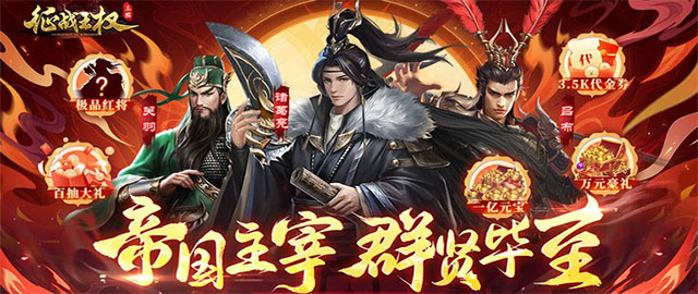 征战王权-0.05折无限叠加648