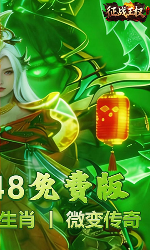 征战王权-3.5折打金免费版(满v)游戏截图2