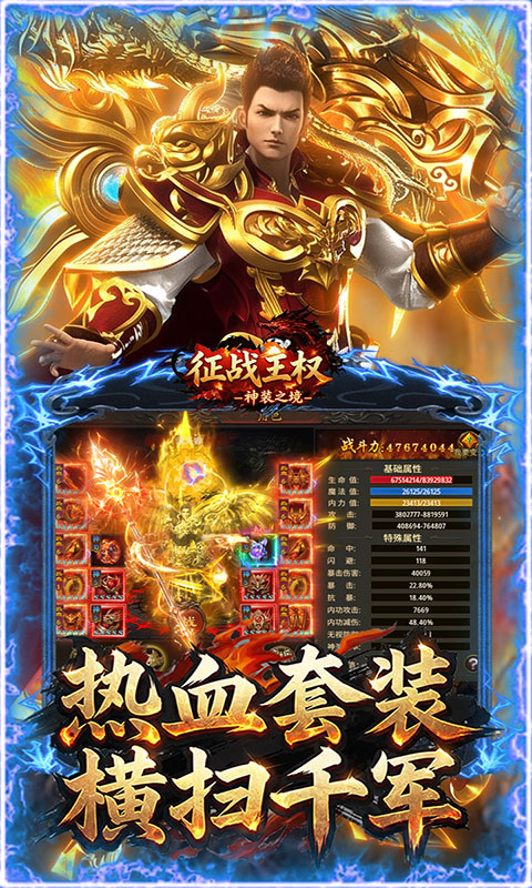 征战王权-1折免费买断版(满v)游戏截图5