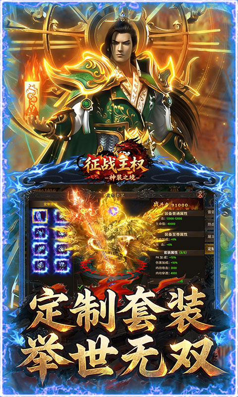 征战王权-1折免费买断版(满v)游戏截图4