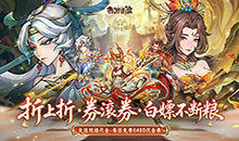 西游冒险-每日6480双倍版